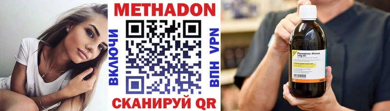 Метадон VHQ Тюмень